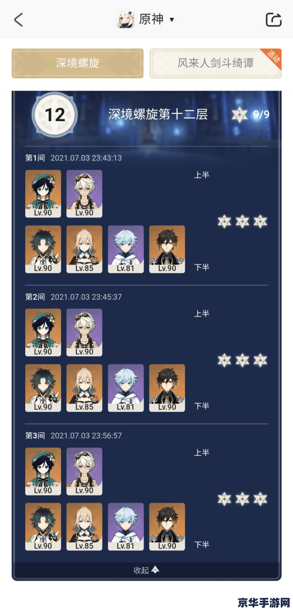 原神满命万叶多少钱 原神满命万叶账号估价