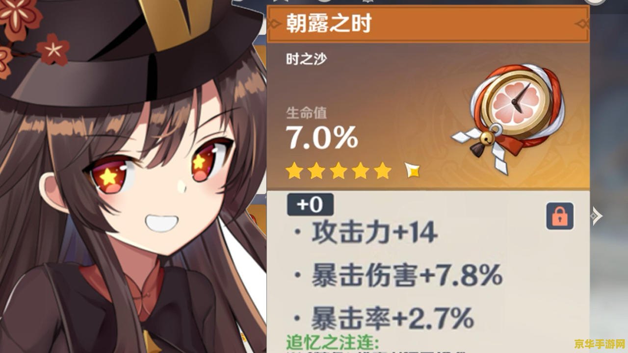 原神追忆套适合刻晴吗 原神追忆套适合刻晴吗