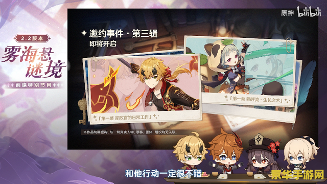 原神胡桃事件 原神胡桃事件引发的多维度探讨 原神胡桃事件 原神胡桃事件引发的多维度探讨