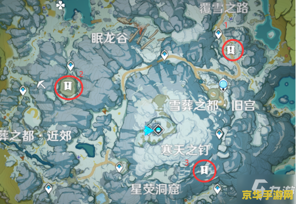 原神雪山碎片第三个怎么弄 原神雪山碎片第三个获取攻略