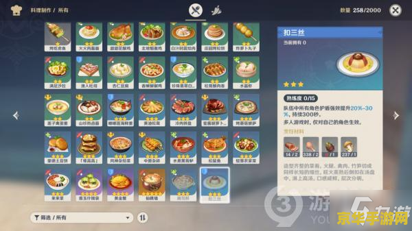 原神魔法肉酱面食谱怎么获得 原神魔法肉酱面食谱获取攻略 原神魔法肉酱面食谱怎么获得 原神魔法肉酱面食谱获取攻略