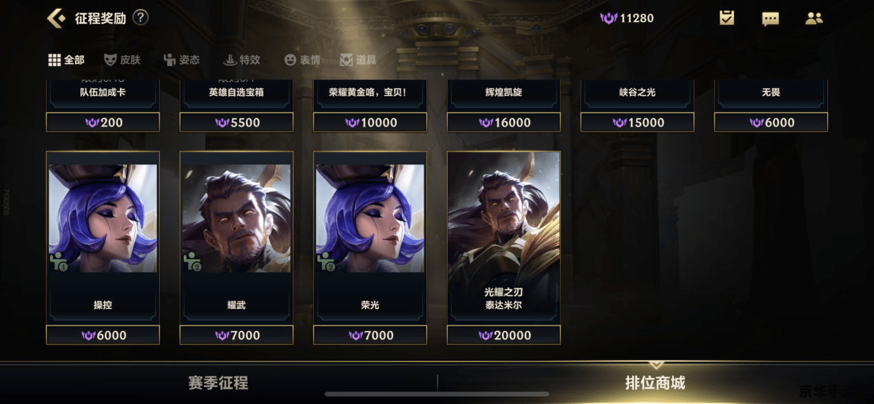英雄联盟手游排位赛奖励皮肤 &lt;h3&gt;英雄联盟手游排位赛奖励皮肤详解&lt;/h3&gt;