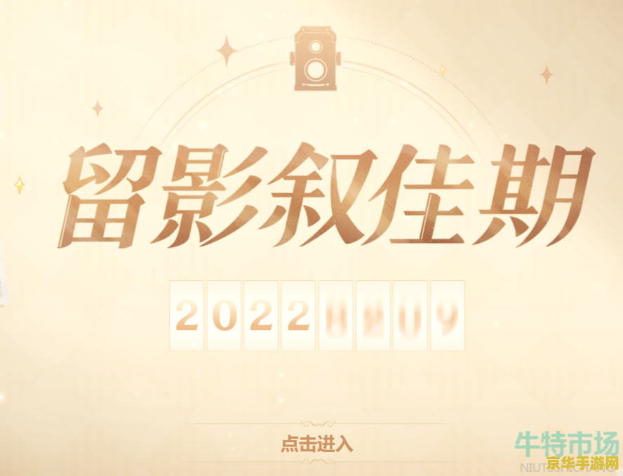 留影叙佳期原神所有画片 留影叙佳期:原神所有画片赏析 留影叙佳期原神所有画片 留影叙佳期:原神所有画片赏析