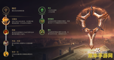 2023英雄联盟端游剑魔符文 2023英雄联盟端游剑魔符文攻略