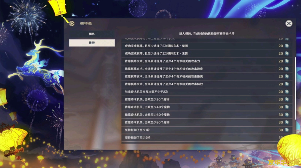 原神300原石兑换 原神300原石兑换攻略与游戏深度解析