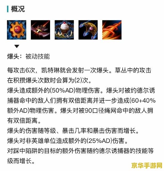 手游英雄联盟女警符文 手游英雄联盟女警符文搭配攻略