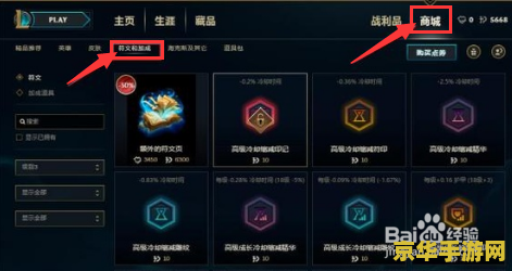 英雄联盟自动设置符文是什么软件 英雄联盟自动设置符文的软件解析