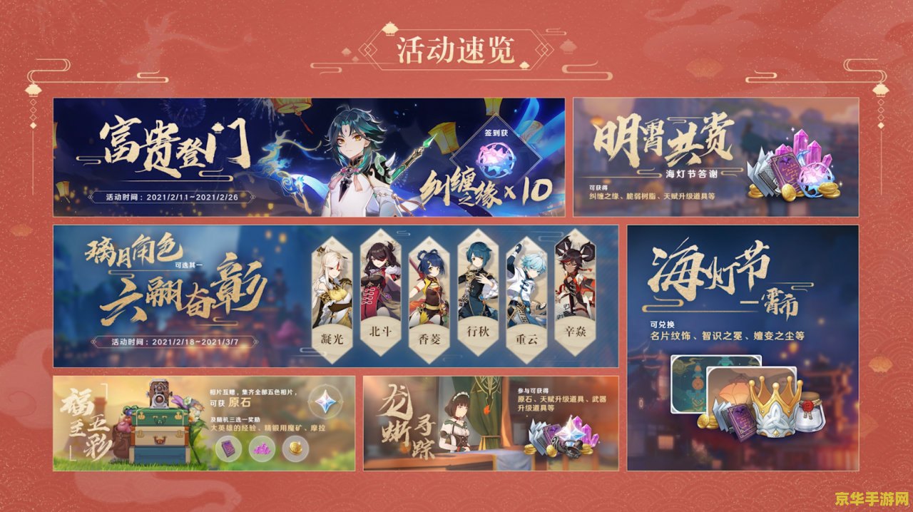 原神生物志值得铭记的强敌 原神生物志：探索与铭记——那些值得挑战的强敌