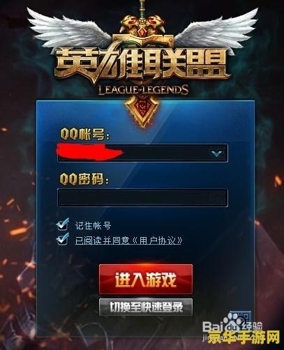 英雄联盟怎么增加技术 英雄联盟怎么增加技术