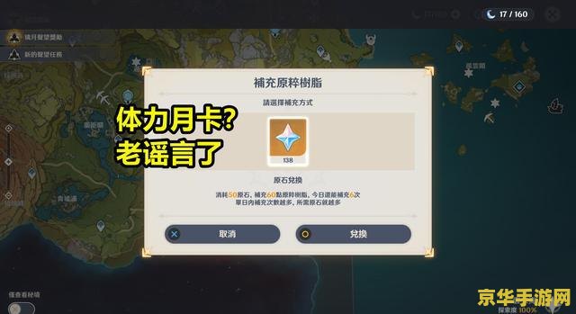原神老石到哪兑换 原神老石到哪兑换