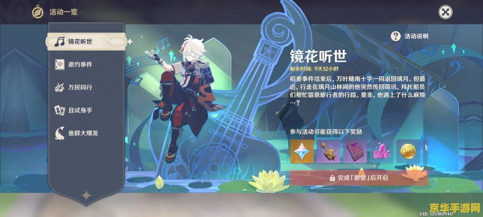 原神魔神任务愿望怎么触发 原神魔神任务愿望触发攻略