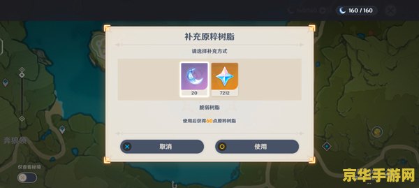 原神官网pc端配置 原神PC端配置要求详解