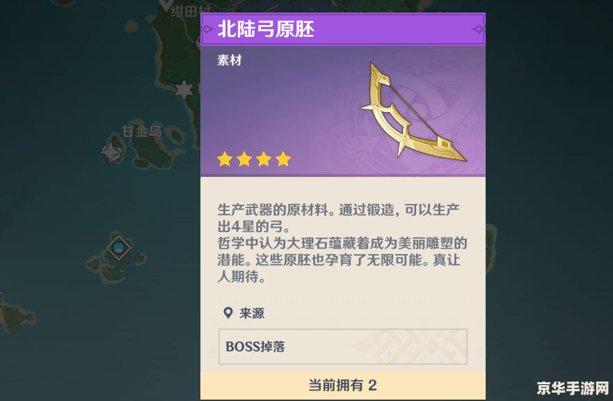 原神白影剑锻造图纸 原神白影剑锻造图纸深度解析