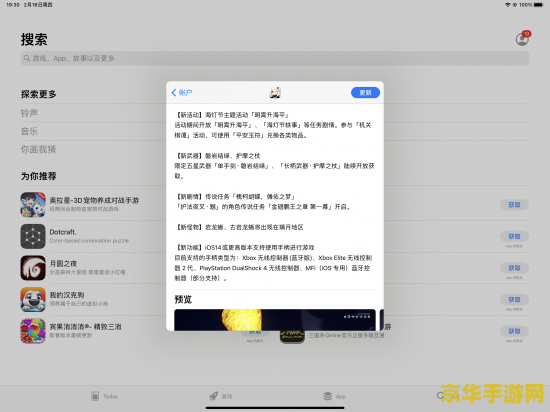 ipad原神怎么连接手柄 iPad原神如何连接手柄