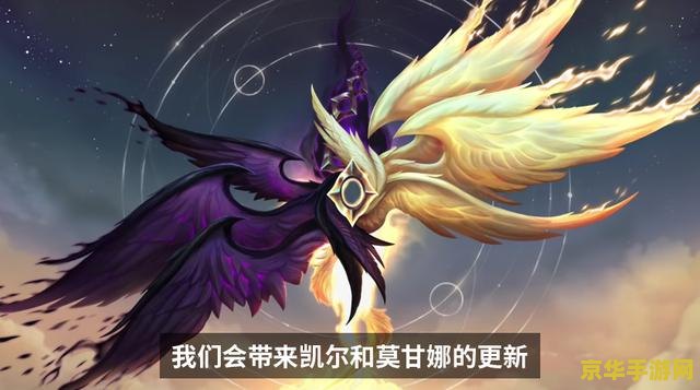 英雄联盟堕 英雄联盟中的堕天使：莫甘娜的深度剖析