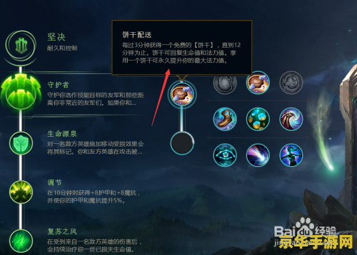 英雄联盟魂天赋怎么点 英雄联盟魂天赋怎么点
