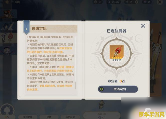 原神武器up池全部一览表 原神武器UP池全部一览表