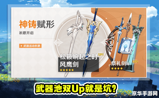 原神武器up池全部一览表 原神武器UP池全部一览表