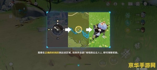 原神中奇怪的冰任务怎么做 原神中奇怪的冰任务攻略 原神中奇怪的冰任务怎么做 原神中奇怪的冰任务攻略