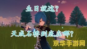 原神行秋生日快乐 原神行秋生日快乐:探索水墨少年的独特魅力 原神行秋生日快乐 原神行秋生日快乐:探索水墨少年的独特魅力