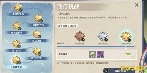 原神飞行的许可任务在哪 原神飞行的许可任务详解 原神飞行的许可任务在哪 原神飞行的许可任务详解