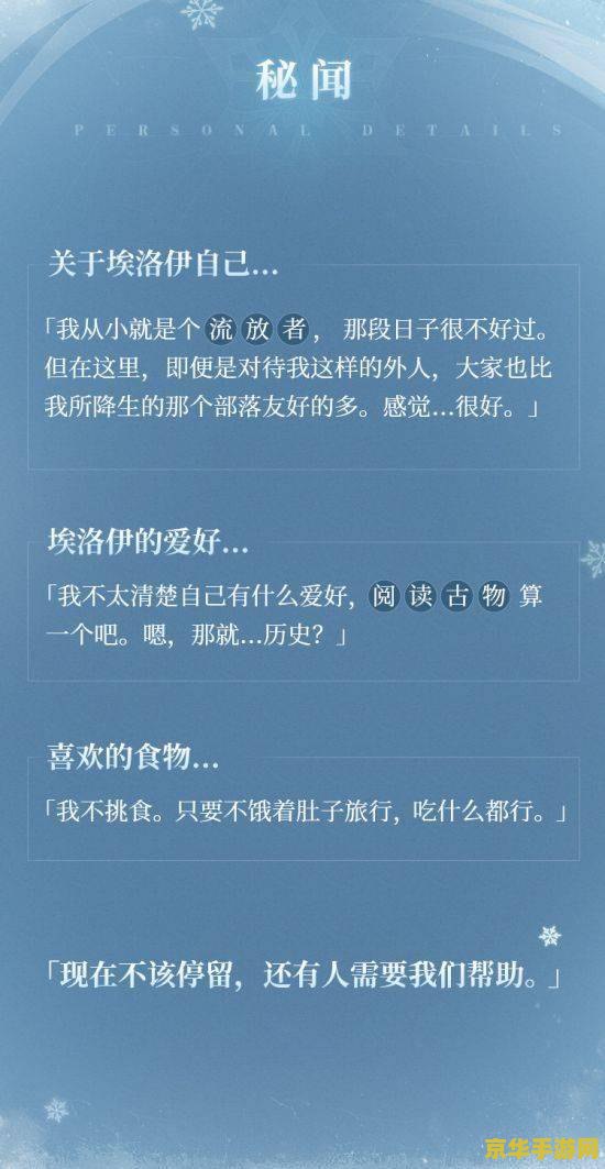 原神新手错过了埃洛伊 原神新手遗憾错过埃洛伊：解析关键要素与补救策略