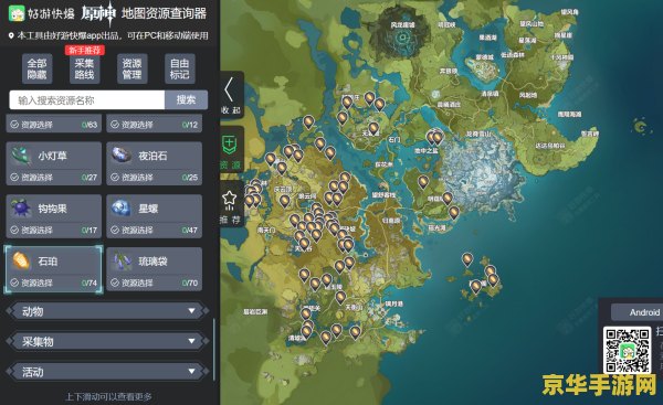 原神石珀在哪里卖 原神石珀售卖地点详解