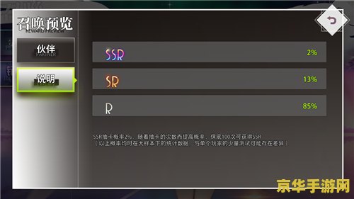 原神抽卡保底 原神抽卡保底机制深度解析