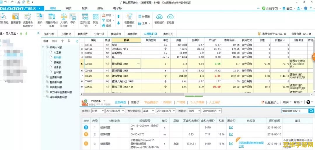 哪个软件可以查原神账号价值 哪个软件可以查原神账号价值