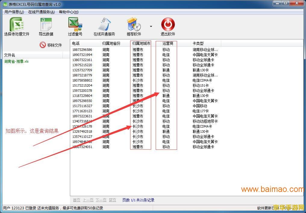 哪个软件可以查原神账号价值 哪个软件可以查原神账号价值