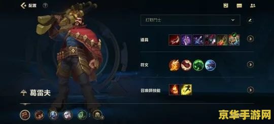 英雄联盟手游s2男枪出装 英雄联盟手游S2男枪出装攻略