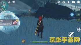 原神里冷鲜肉任务怎么完成 原神里冷鲜肉任务怎么完成