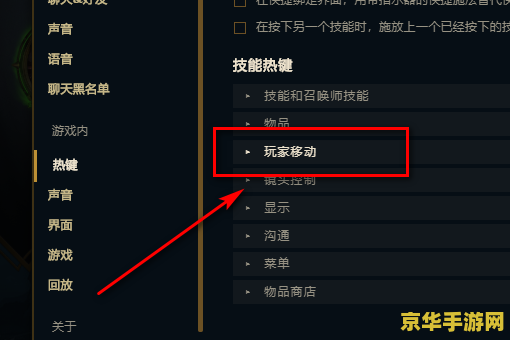 英雄联盟怎么设置跟随镜头 英雄联盟如何设置跟随镜头
