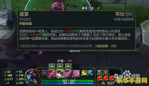 英雄联盟板甲属性 英雄联盟板甲属性详解