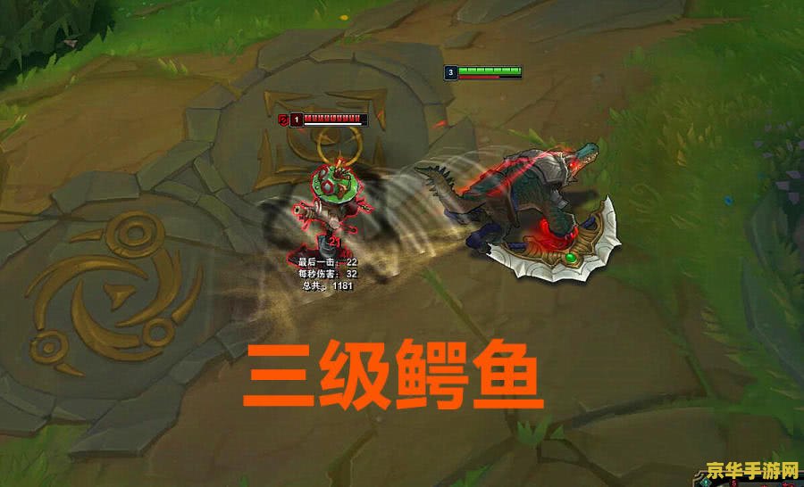 lol 英雄联盟鳄鱼最强出装 lol 英雄联盟鳄鱼最强出装
