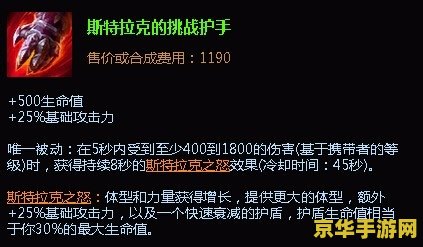 英雄联盟鳄鱼新出装 英雄联盟鳄鱼新出装攻略