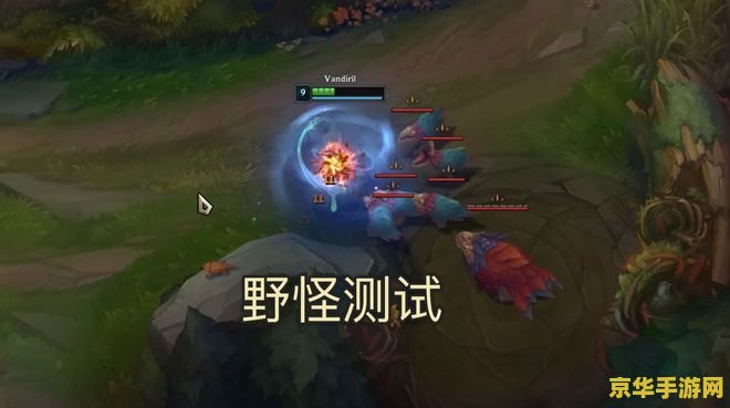 英雄联盟尼菈打野 &lt;h3&gt;英雄联盟尼菈打野深度解析&lt;/h3&gt;