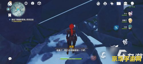 原神覆雪之国任务怎么过 原神覆雪之国任务攻略