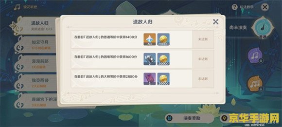 原神愿望任务怎么解锁 原神愿望任务解锁攻略