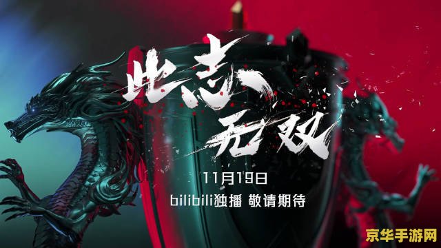 2022年11月11日英雄联盟 2022年11月11日英雄联盟：双十一的电竞盛宴与版本更新