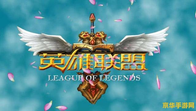英雄联盟开全部人聊天 &lt;h1&gt;英雄联盟开启全部人聊天功能分析&lt;/h1&gt;