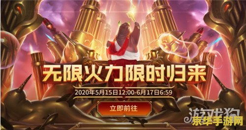 英雄联盟国庆有没有无限火力 英雄联盟国庆是否有无限火力模式