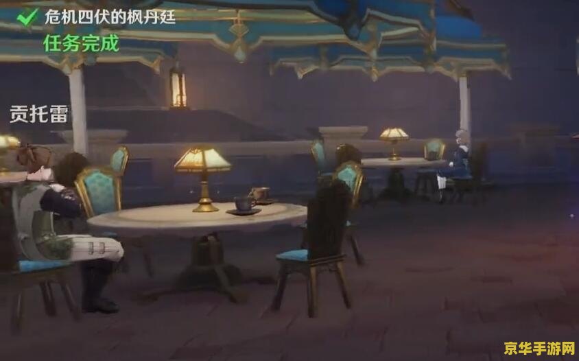 原神任务危机四伏怎么过 原神任务危机四伏怎么过