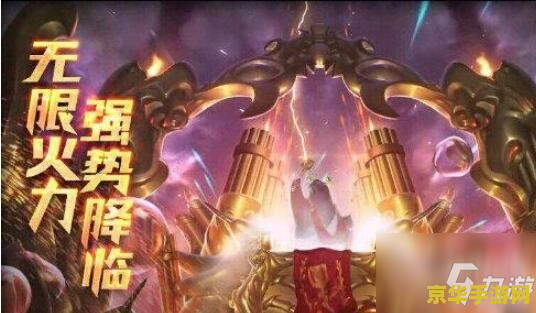 2021英雄联盟无限火力什么时候开 2021英雄联盟无限火力开放时间分析