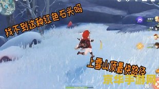 原神如何寻找前往镇石的方法 原神如何寻找前往镇石的方法