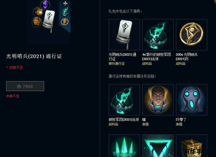 英雄联盟通行证什么时候上线的 英雄联盟通行证上线时间分析