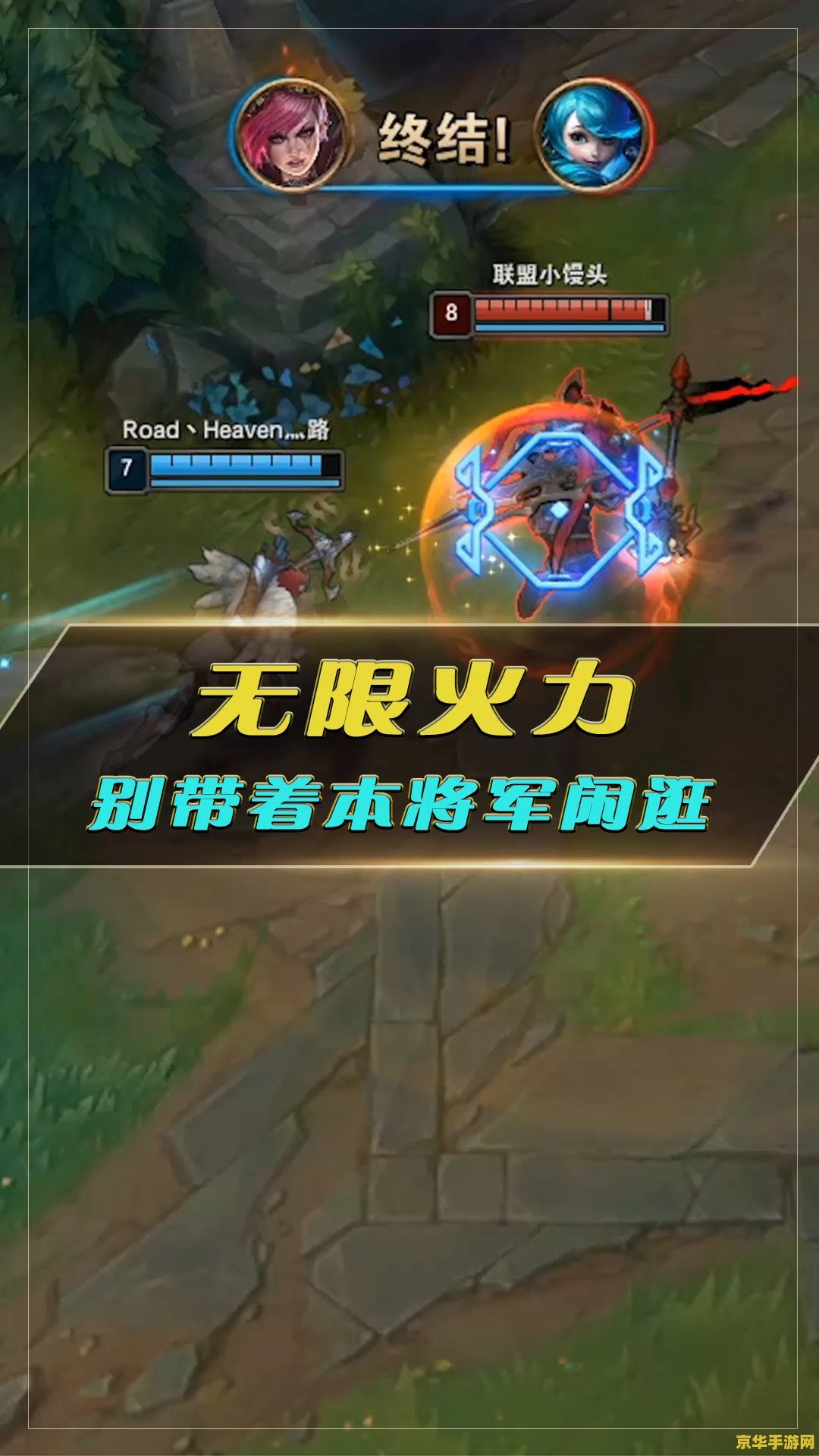 英雄联盟无限火力效果 英雄联盟无限火力效果全面解析