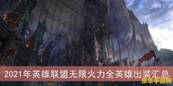 2021英雄联盟无限火力开放日期 2021英雄联盟无限火力开放日期