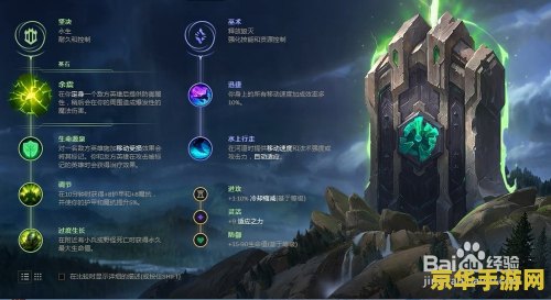 英雄联盟木木符文搭配 英雄联盟木木符文搭配
