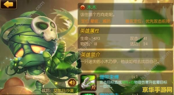 英雄联盟木木改动 英雄联盟木木技能改动深度分析